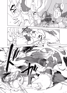Page 25 of Wolf in sheep's clothing in Tentacles - preview thumbnail