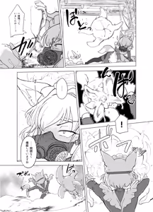 Page 26 of Wolf in sheep's clothing in Tentacles - preview thumbnail