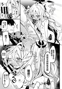 Page 11 of Hina to Sensei wa Kekkon Shiteimasu - preview thumbnail
