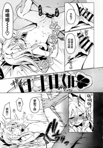 Page 13 of Hina to Sensei wa Kekkon Shiteimasu - preview thumbnail