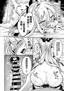 Page 20 of Hina to Sensei wa Kekkon Shiteimasu - preview thumbnail
