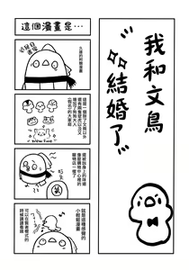 Page 24 of Hina to Sensei wa Kekkon Shiteimasu - preview thumbnail