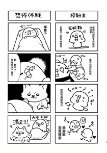 Page 25 of Hina to Sensei wa Kekkon Shiteimasu - preview thumbnail