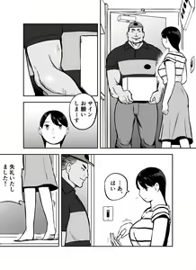 Page 101 of Otori Sousakan Aoyama Yuuka wa Ame no Ryougoku ni Iru - preview thumbnail