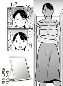 Page 102 of Otori Sousakan Aoyama Yuuka wa Ame no Ryougoku ni Iru - preview thumbnail