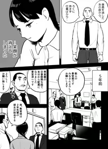 Page 104 of Otori Sousakan Aoyama Yuuka wa Ame no Ryougoku ni Iru - preview thumbnail
