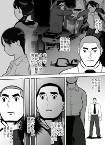 Page 109 of Otori Sousakan Aoyama Yuuka wa Ame no Ryougoku ni Iru - preview thumbnail