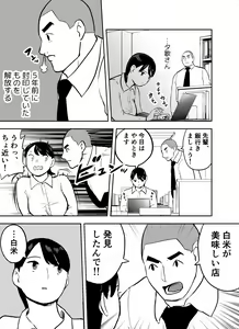 Page 110 of Otori Sousakan Aoyama Yuuka wa Ame no Ryougoku ni Iru - preview thumbnail