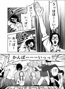 Page 11 of Otori Sousakan Aoyama Yuuka wa Ame no Ryougoku ni Iru - preview thumbnail