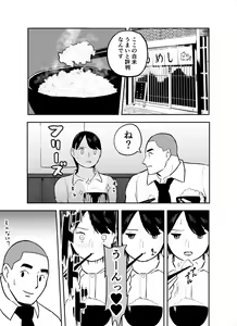 Page 111 of Otori Sousakan Aoyama Yuuka wa Ame no Ryougoku ni Iru - preview thumbnail