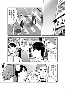 Page 112 of Otori Sousakan Aoyama Yuuka wa Ame no Ryougoku ni Iru - preview thumbnail