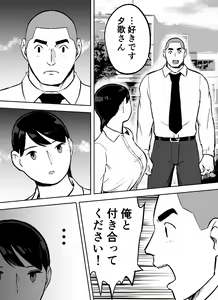 Page 113 of Otori Sousakan Aoyama Yuuka wa Ame no Ryougoku ni Iru - preview thumbnail
