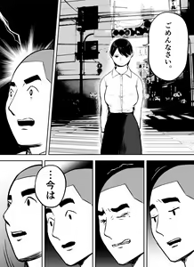 Page 114 of Otori Sousakan Aoyama Yuuka wa Ame no Ryougoku ni Iru - preview thumbnail