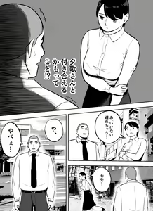 Page 117 of Otori Sousakan Aoyama Yuuka wa Ame no Ryougoku ni Iru - preview thumbnail