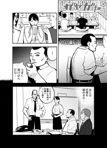 Page 12 of Otori Sousakan Aoyama Yuuka wa Ame no Ryougoku ni Iru - preview thumbnail