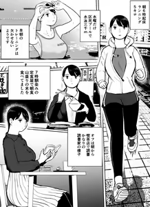 Page 123 of Otori Sousakan Aoyama Yuuka wa Ame no Ryougoku ni Iru - preview thumbnail