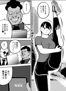 Page 125 of Otori Sousakan Aoyama Yuuka wa Ame no Ryougoku ni Iru - preview thumbnail