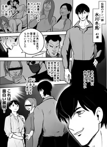 Page 126 of Otori Sousakan Aoyama Yuuka wa Ame no Ryougoku ni Iru - preview thumbnail