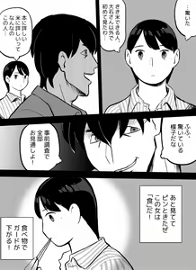 Page 129 of Otori Sousakan Aoyama Yuuka wa Ame no Ryougoku ni Iru - preview thumbnail