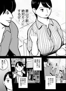 Page 130 of Otori Sousakan Aoyama Yuuka wa Ame no Ryougoku ni Iru - preview thumbnail