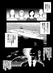 Page 13 of Otori Sousakan Aoyama Yuuka wa Ame no Ryougoku ni Iru - preview thumbnail