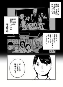 Page 14 of Otori Sousakan Aoyama Yuuka wa Ame no Ryougoku ni Iru - preview thumbnail