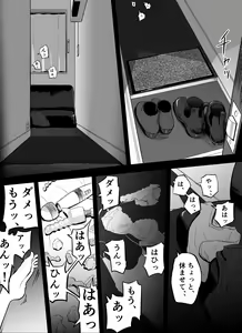 Page 143 of Otori Sousakan Aoyama Yuuka wa Ame no Ryougoku ni Iru - preview thumbnail
