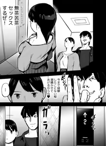 Page 148 of Otori Sousakan Aoyama Yuuka wa Ame no Ryougoku ni Iru - preview thumbnail