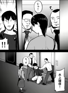 Page 149 of Otori Sousakan Aoyama Yuuka wa Ame no Ryougoku ni Iru - preview thumbnail
