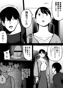 Page 150 of Otori Sousakan Aoyama Yuuka wa Ame no Ryougoku ni Iru - preview thumbnail