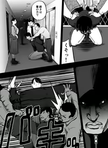 Page 151 of Otori Sousakan Aoyama Yuuka wa Ame no Ryougoku ni Iru - preview thumbnail