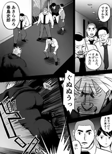 Page 156 of Otori Sousakan Aoyama Yuuka wa Ame no Ryougoku ni Iru - preview thumbnail