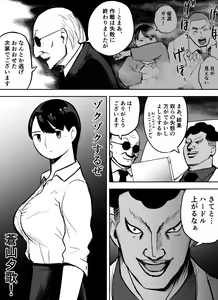 Page 161 of Otori Sousakan Aoyama Yuuka wa Ame no Ryougoku ni Iru - preview thumbnail