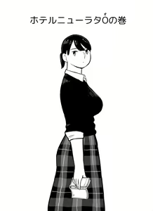 Page 162 of Otori Sousakan Aoyama Yuuka wa Ame no Ryougoku ni Iru - preview thumbnail