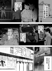Page 163 of Otori Sousakan Aoyama Yuuka wa Ame no Ryougoku ni Iru - preview thumbnail