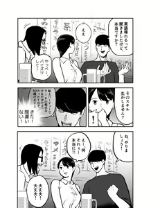Page 17 of Otori Sousakan Aoyama Yuuka wa Ame no Ryougoku ni Iru - preview thumbnail