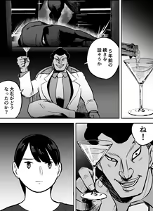 Page 174 of Otori Sousakan Aoyama Yuuka wa Ame no Ryougoku ni Iru - preview thumbnail