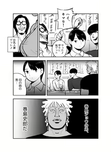 Page 18 of Otori Sousakan Aoyama Yuuka wa Ame no Ryougoku ni Iru - preview thumbnail