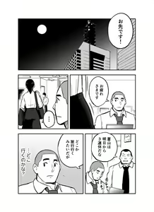 Page 189 of Otori Sousakan Aoyama Yuuka wa Ame no Ryougoku ni Iru - preview thumbnail