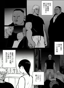 Page 19 of Otori Sousakan Aoyama Yuuka wa Ame no Ryougoku ni Iru - preview thumbnail