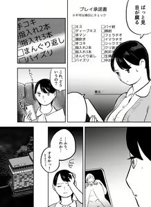 Page 192 of Otori Sousakan Aoyama Yuuka wa Ame no Ryougoku ni Iru - preview thumbnail