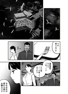 Page 200 of Otori Sousakan Aoyama Yuuka wa Ame no Ryougoku ni Iru - preview thumbnail