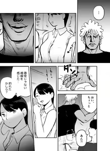 Page 20 of Otori Sousakan Aoyama Yuuka wa Ame no Ryougoku ni Iru - preview thumbnail