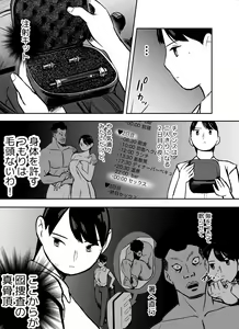 Page 203 of Otori Sousakan Aoyama Yuuka wa Ame no Ryougoku ni Iru - preview thumbnail