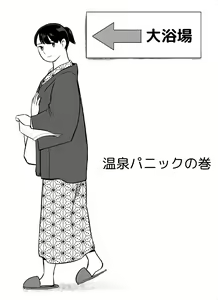 Page 204 of Otori Sousakan Aoyama Yuuka wa Ame no Ryougoku ni Iru - preview thumbnail