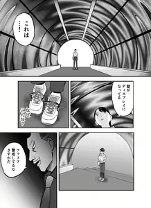 Page 206 of Otori Sousakan Aoyama Yuuka wa Ame no Ryougoku ni Iru - preview thumbnail
