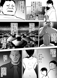 Page 208 of Otori Sousakan Aoyama Yuuka wa Ame no Ryougoku ni Iru - preview thumbnail