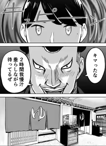 Page 210 of Otori Sousakan Aoyama Yuuka wa Ame no Ryougoku ni Iru - preview thumbnail