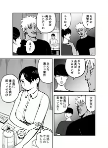 Page 21 of Otori Sousakan Aoyama Yuuka wa Ame no Ryougoku ni Iru - preview thumbnail