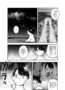 Page 217 of Otori Sousakan Aoyama Yuuka wa Ame no Ryougoku ni Iru - preview thumbnail